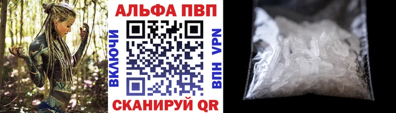 где продают наркотики Холм A-PVP мука