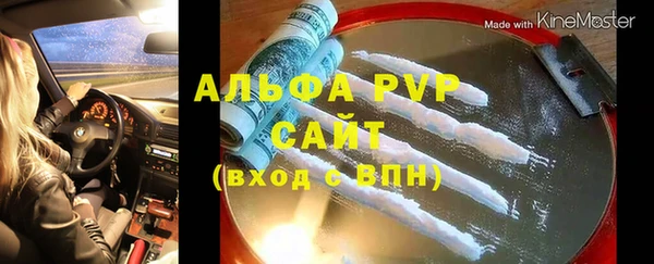 альфа пвп Абаза