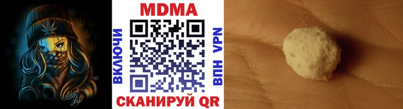 MDMA кристаллы Холм