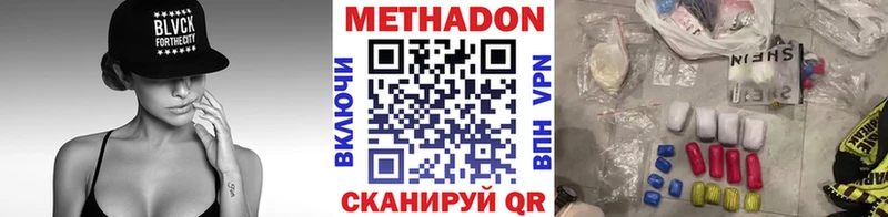МЕТАДОН VHQ  Холм 